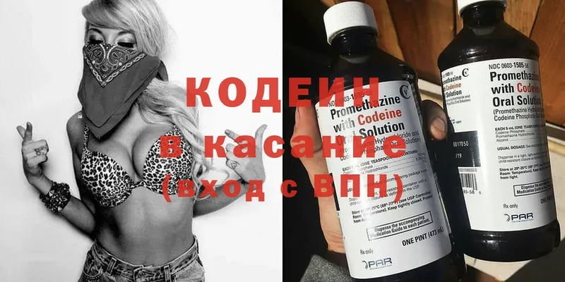 цены   Полевской  Codein Purple Drank 